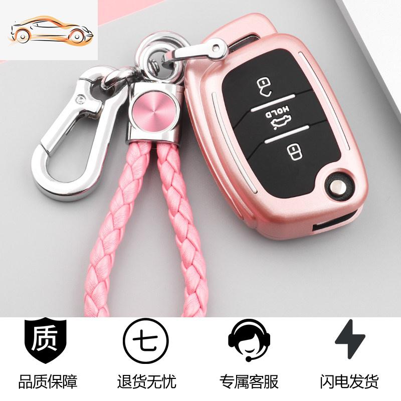 【补贴10%】北京现代领动钥匙套个性款全包名图IX35/25朗动途胜索九9专用壳扣汽车钥匙包 C款折叠3键中间尾箱（壳+新挂绳扣）玫瑰金
