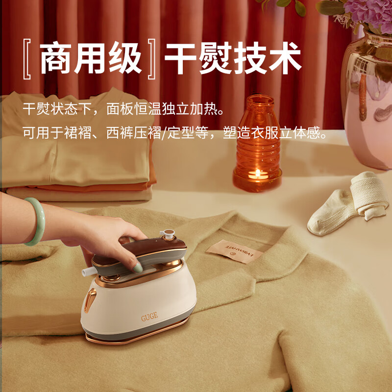谷格(GUGE) G28A小型迷你手持蒸汽电熨斗高清大图