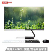 联想(Lenovo)AIO 520C 24 锐龙六核 R5-4600U 16G 1T固态 23.8英寸一体机 台式电脑 商用办公 网课学习 家用娱乐 WIFI 蓝牙 定制版