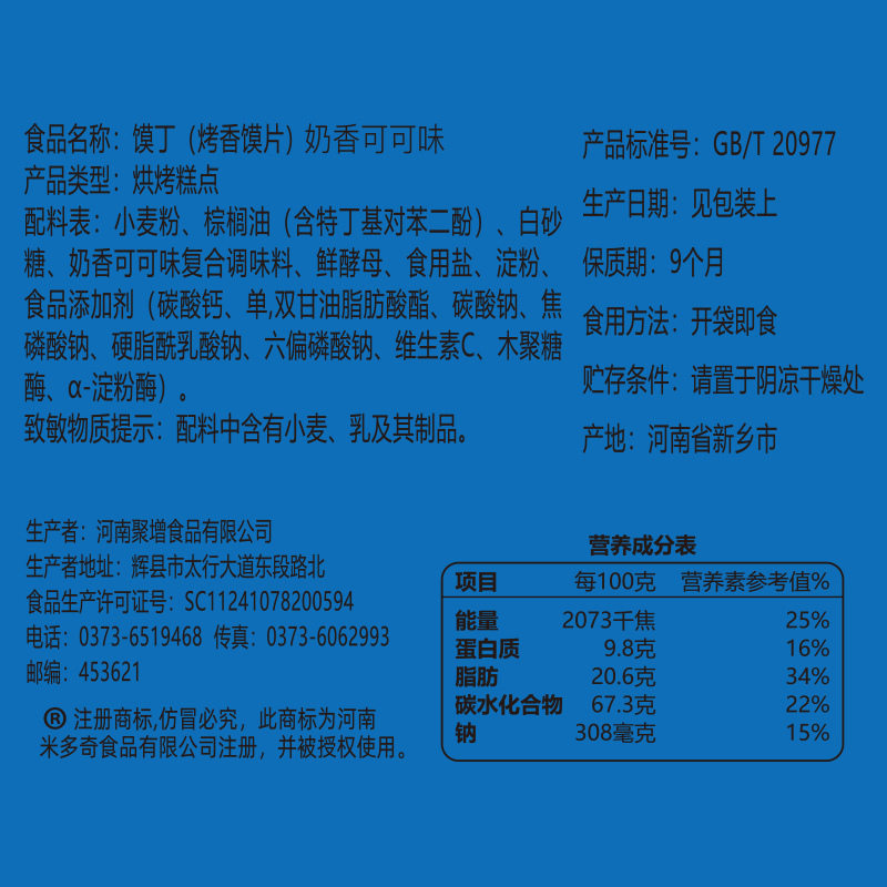 米多奇烤香小馍丁750g30包整箱原味/烧烤味/里脊牛排味/烤鸡味混装办公零食
