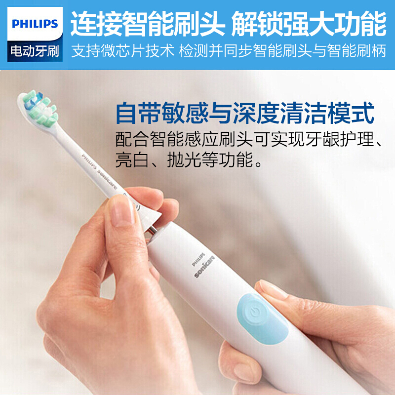 飞利浦(Philips)电动牙刷 HX6809/02 成人充电式 声波震动牙 智能计时呵护牙龈美白牙齿