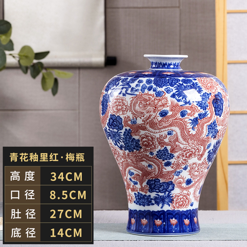 景德镇复古陶瓷花瓶釉里红青花双耳瓶观赏客厅家居玄关装饰摆件 三维工匠 青花釉里红梅瓶高清大图