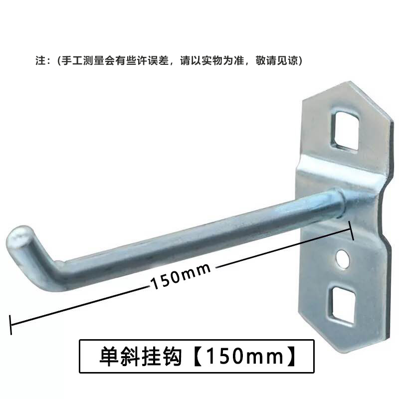 晨以橙 方孔洞洞板工具挂钩 单斜150mm 个高清大图