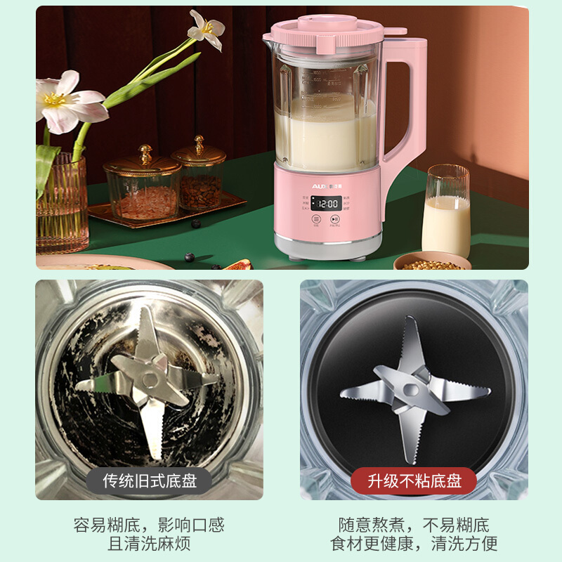 奥克斯 AUX 破壁料理机 HX-PB9509 小型家用多功能豆浆机智能全自动加热料理机榨汁机果汁搅拌机辅食机防糊