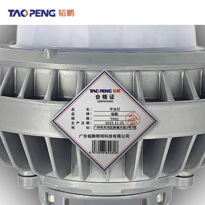 韬鹏 平台灯 TP02 个高清大图