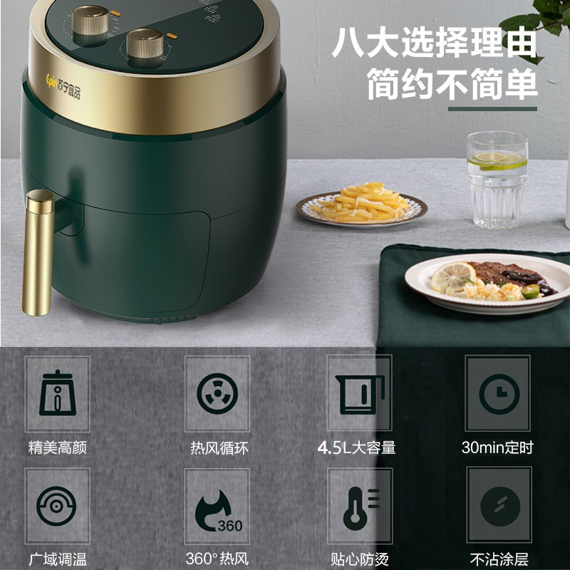 苏宁宜品 空气炸锅 熔岩1机械款4.5L大容量智能无油多功能全自动薯条机 K3502J(SNYP-ZG4L-W01)