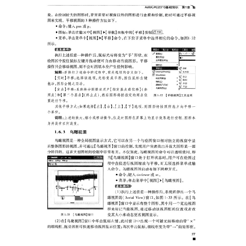 正版新书]交通工程CAD/交通版高等学校交通工程专业规划教材蔡志高清大图