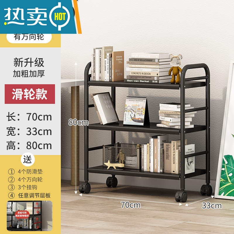 敬平桌下书架办公室桌旁桌面置物架带轮可移动落地简易书柜收纳小推车 三层-长70宽33高80加厚加粗送挂钩+防滑垫+滑轮
