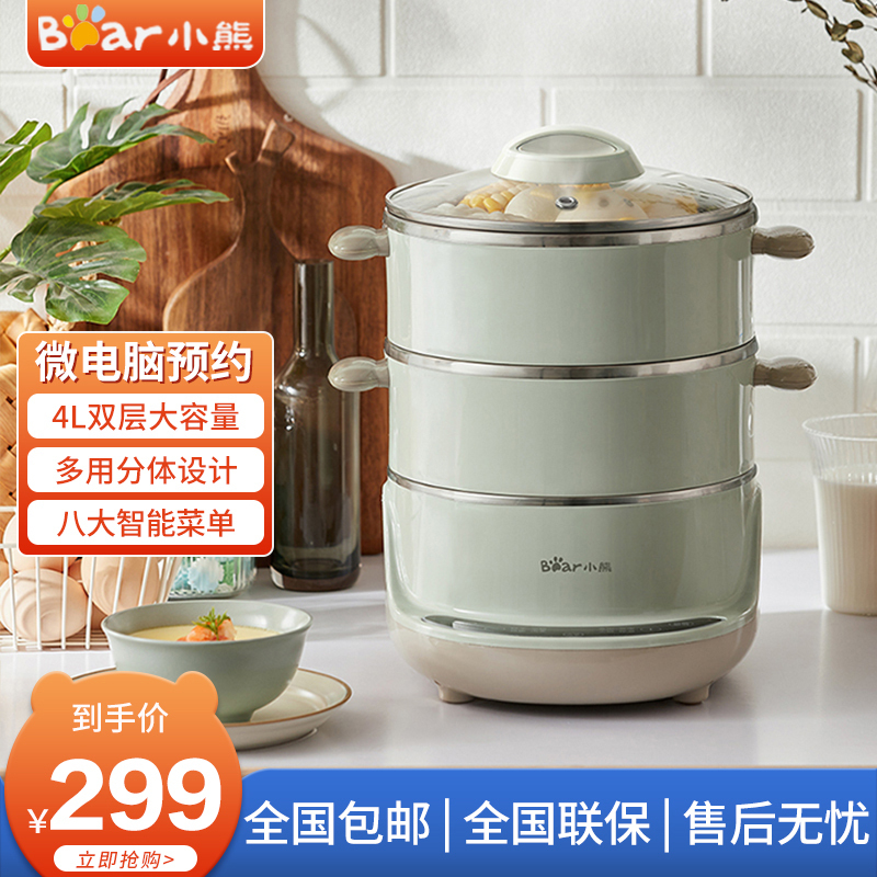 小熊(Bear)电蒸锅 蒸蛋器 电火锅家用多功能电煮锅多用途锅电蒸笼 迷你早餐分体式电热煮锅 DZG-D40D2高清大图
