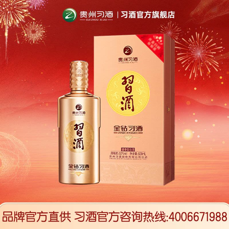 ※kevincxy※金鑽習酒と銀質習酒セット　500ml 53% webp400
