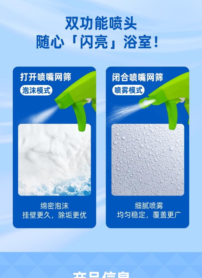 水卫士浴室清洁剂-带喷头1瓶高清大图