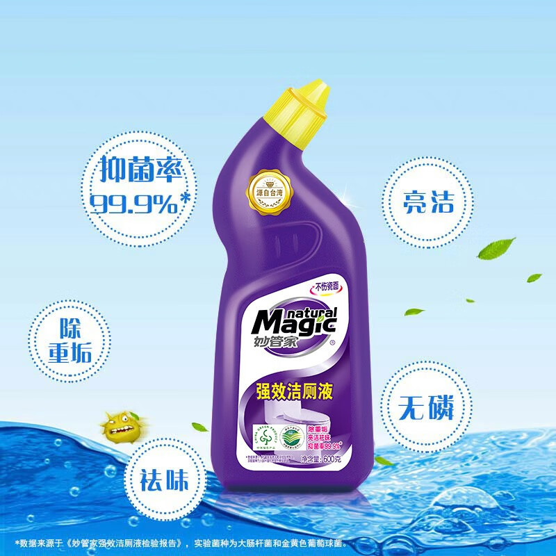 妙管家套装(家香氛洁厕液600g*2+强效洁厕液600g*2)