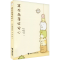 正版新书]窝在角落好安心(日)横沟百合9787544839402