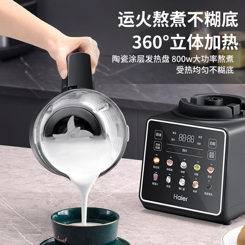 海尔(Haier)触控彩屏破壁机陶瓷1.75L智能料理榨汁机高速豆浆机双层6刀头 HPB-X117ASZ高清大图
