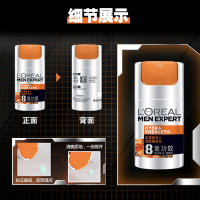 欧莱雅(L'OREAL)男士劲能醒肤露50ML男士护肤 面霜 保湿补水乳液修复霜