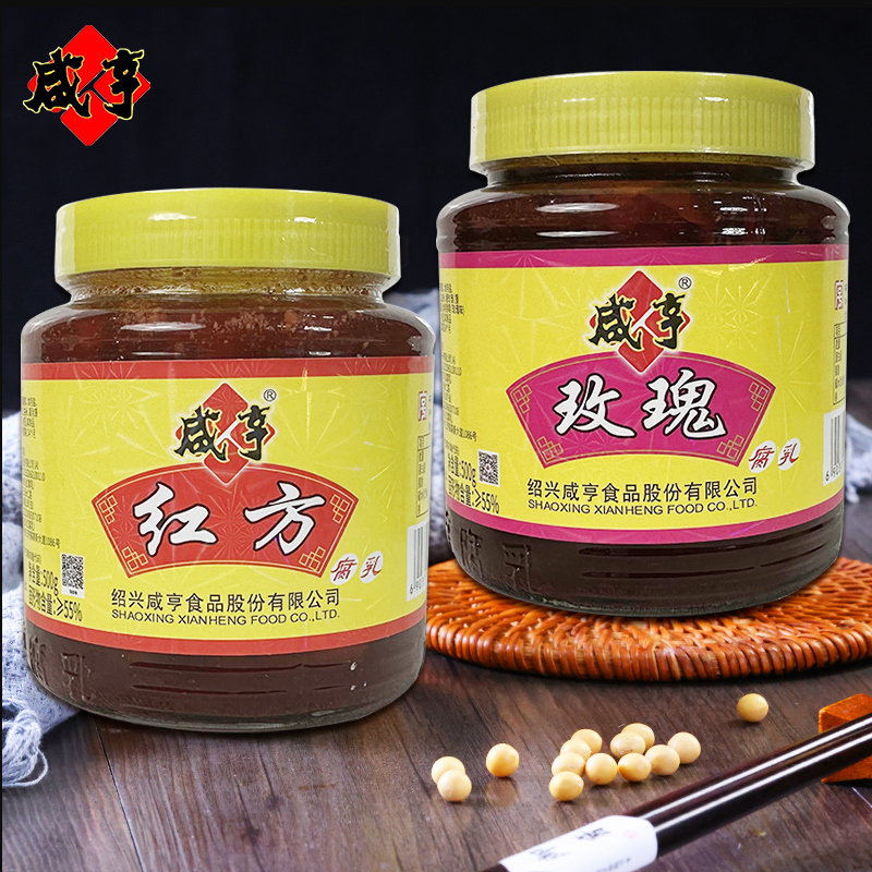 咸亨腐乳咸亨红方腐乳500g*2中华老字号调味500g**2瓶 早餐下饭菜高清大图