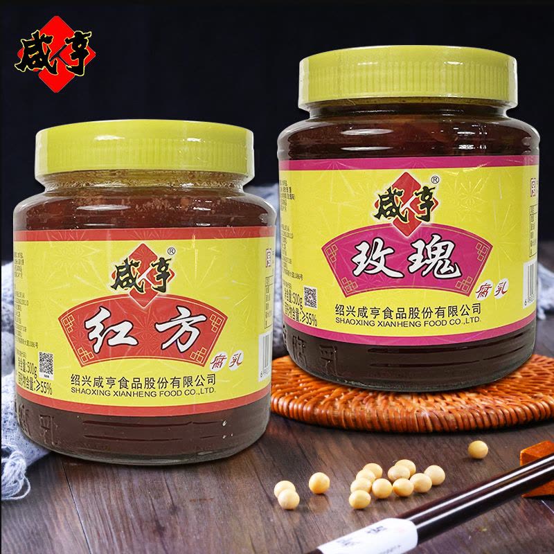 咸亨腐乳咸亨红方腐乳500g*2中华老字号调味500g**2瓶 早餐下饭菜图片