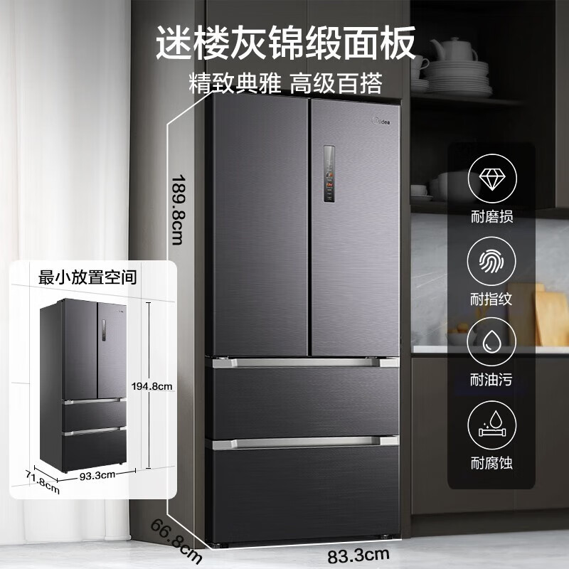 美的(Midea)[508升级款]9分钟急速净味528升法式四开门多门冰箱大容量家用智能BCD-528WFPZM(E)