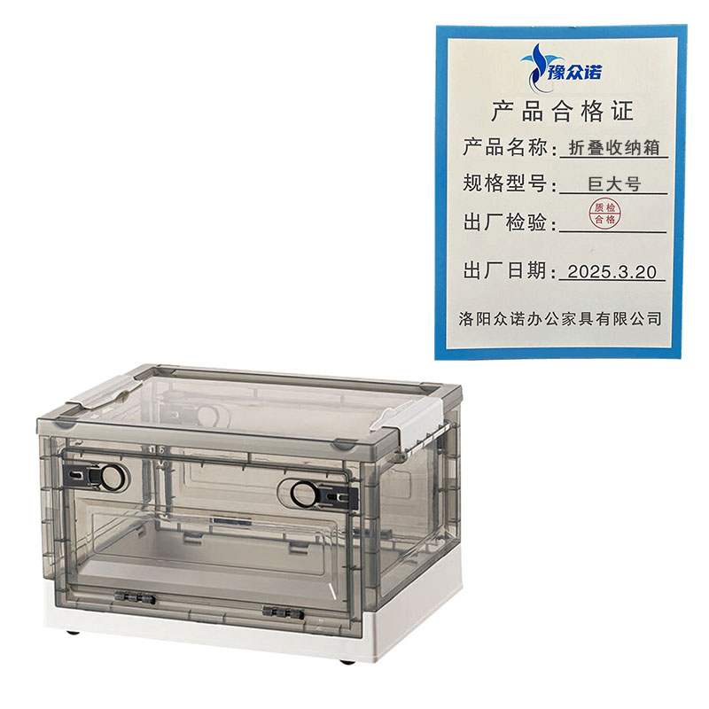 豫众诺 折叠收纳箱 巨大号 个高清大图