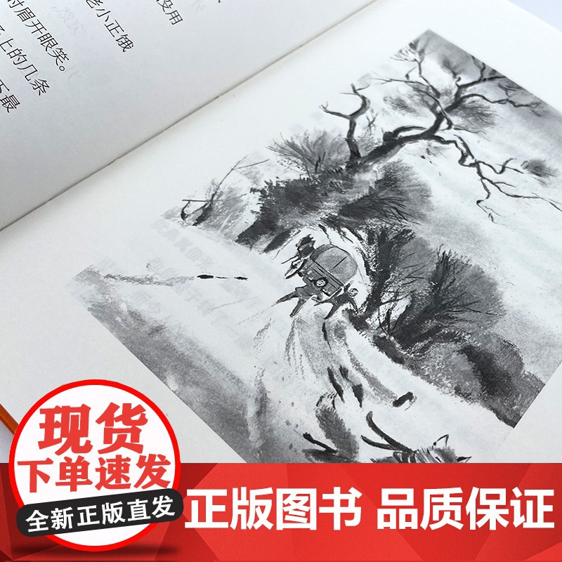 大作家写给孩子们:列那狐的故事高清大图