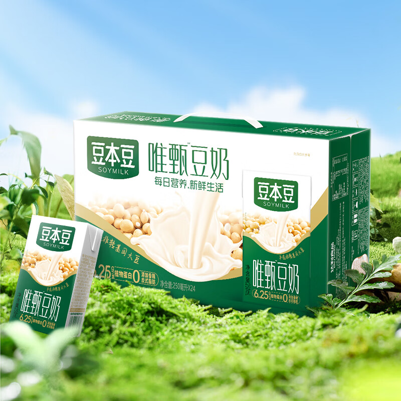 豆本豆 唯甄豆奶 250ml*24盒/箱2.5g植物蛋白饮料儿童营养早餐奶整箱装