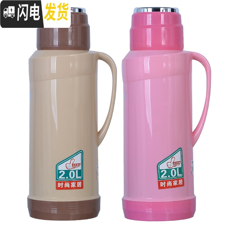 三维工匠2/5磅家用热水瓶塑料外壳暖水壶皮小暖瓶茶瓶开水瓶玻璃内胆暖壶 8511卡其色单独外壳2不含内胆保温杯