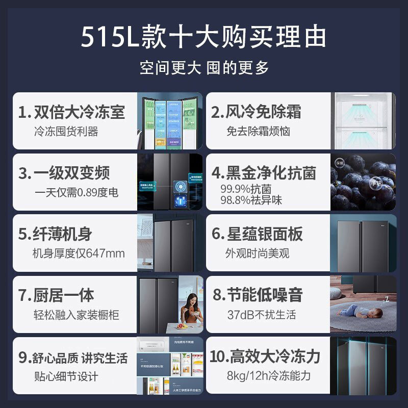 海尔515升冰箱双门对开门两门 一级能效双变频风冷无霜265L大冷冻空间黑金净化抗菌超薄家用节能电冰箱