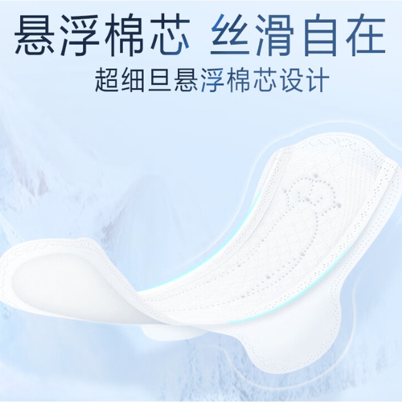 淘淘氧棉天山白纯棉消毒级卫生巾日夜用套组6包52片_高清大图