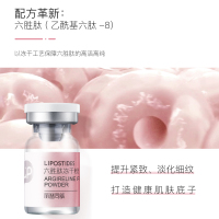 丽普司肽六胜肽冻干粉淡皱原液精华淡细纹法令纹提拉紧致温和嫩肤
