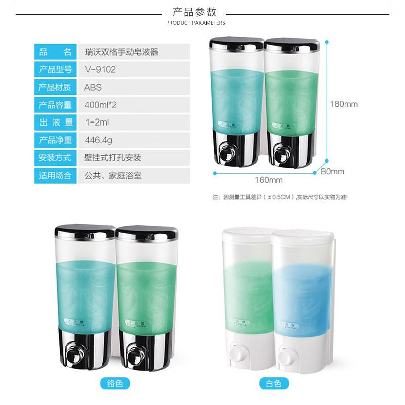 瑞沃(SVAVO)手动皂液器 免打孔酒店卫生间壁挂式洗手液盒 浴室洗发沐浴露盒 V-9102 白色400ml*2双格单位高清大图