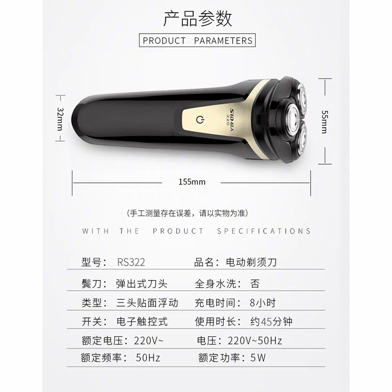 超人(SID)旋转式三刀头电动剃须刀RS320高清大图