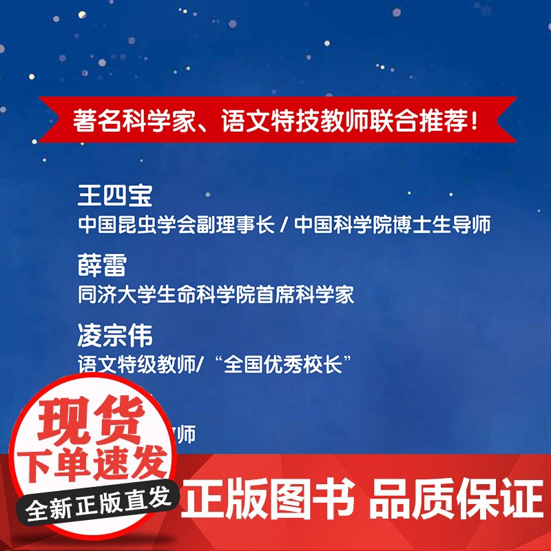 [正版] 爆笑昆虫.全10册 全集套装 昆虫记 培养孩子自然科普 家庭育儿 十万个为什么 小学生读物 磨铁图书正版高清大图