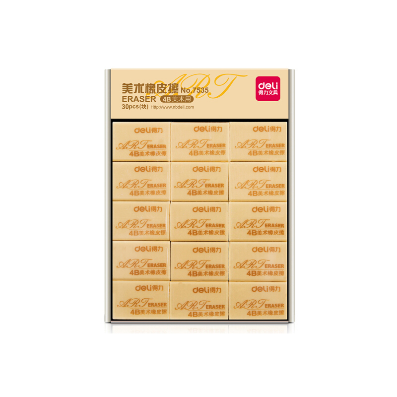 得力4B美术橡皮擦(200A) 7535 (30块装)