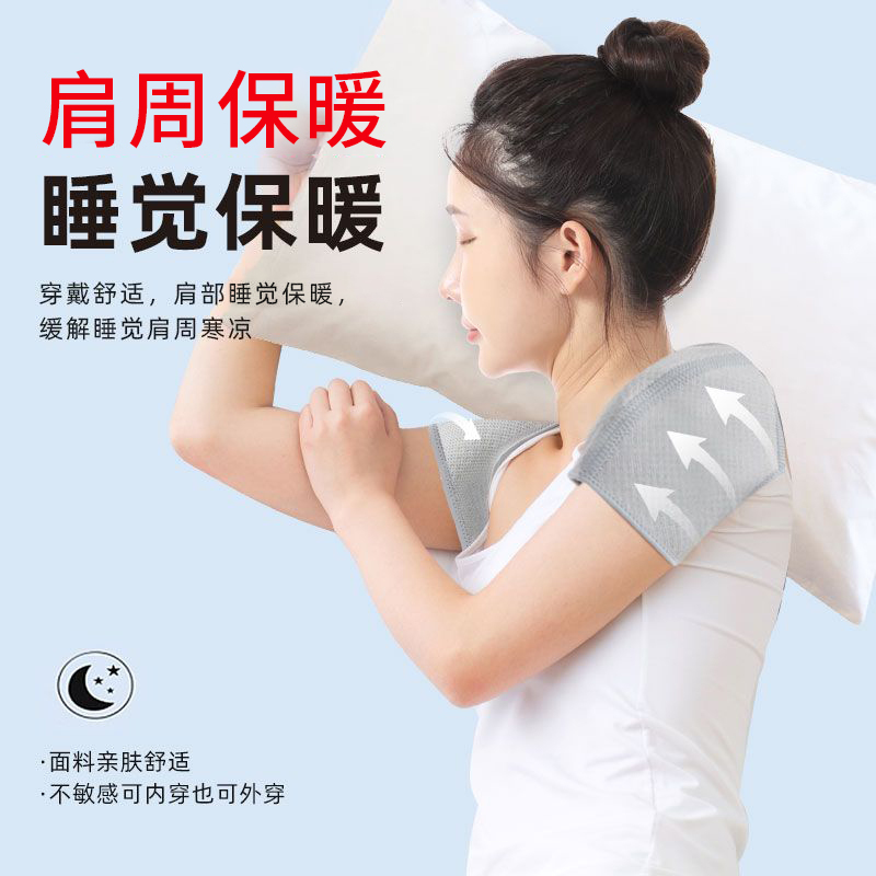 肩周炎保暖护肩睡觉专用颈椎坎肩固定带套男女士空调房护肩膀 加绒款L码