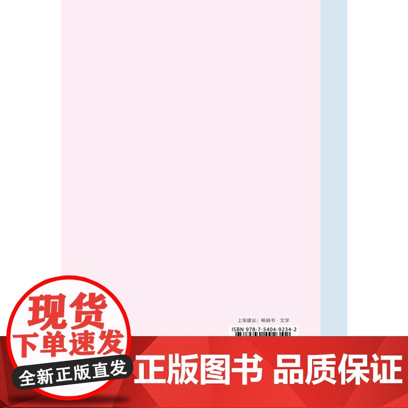 [央视网]岁月静好 现世安稳 精装典藏 现当代文学散文随笔 湖南文艺出版社 TJ高清大图