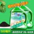 营养液植物通用型花肥家用盆栽发财树绿萝富贵竹水培花卉绿植肥料 通用浓型营养液500ml*2瓶+蚯蚓粪肥100g