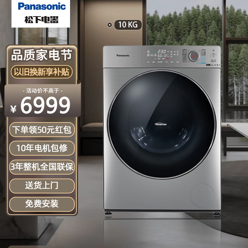 xqg100-sd168(实体店同款nd139) 银色视频介绍_松下超薄洗衣机洗烘