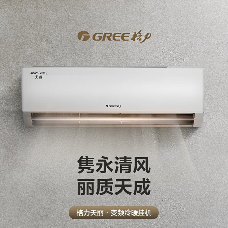 格力空调15匹天丽新一级能效变频冷暖智能家用空调kfr35gw35530fnhakb