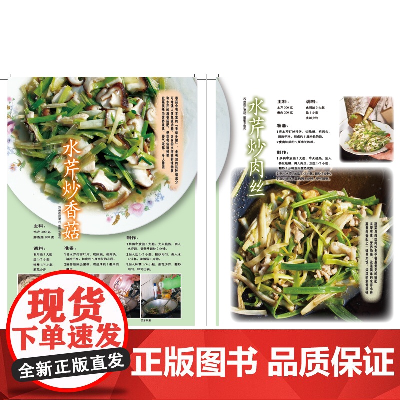 纯粹·中国水生植物:苏州水八仙 汉声编辑室编著 水八仙 饮食文化 文化 水八仙菜肴 广西师范大学出版社高清大图