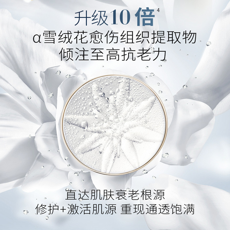 赫莲娜至美琉光恒采 补水保湿小露珠精华水200ML
