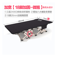 易瑞斯 加宽加固18脚 微翘 折叠床(张)