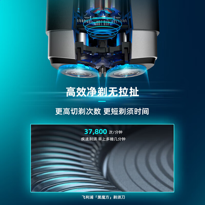 飞利浦(Philips) PQ888/06 迷你电动 剃须刀黑锋刃便携 刮胡刀高清大图