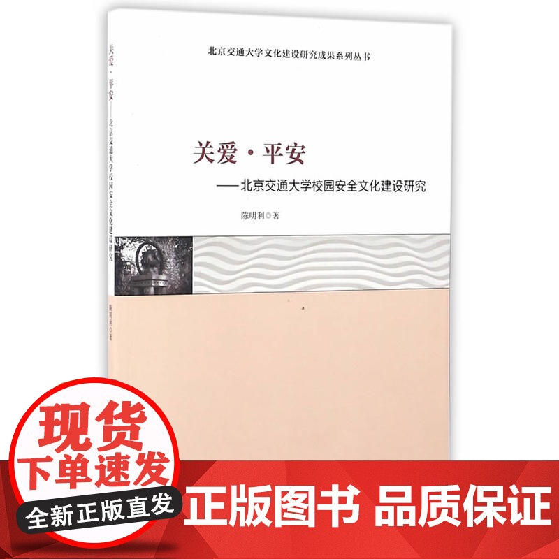 关爱?平安高清大图