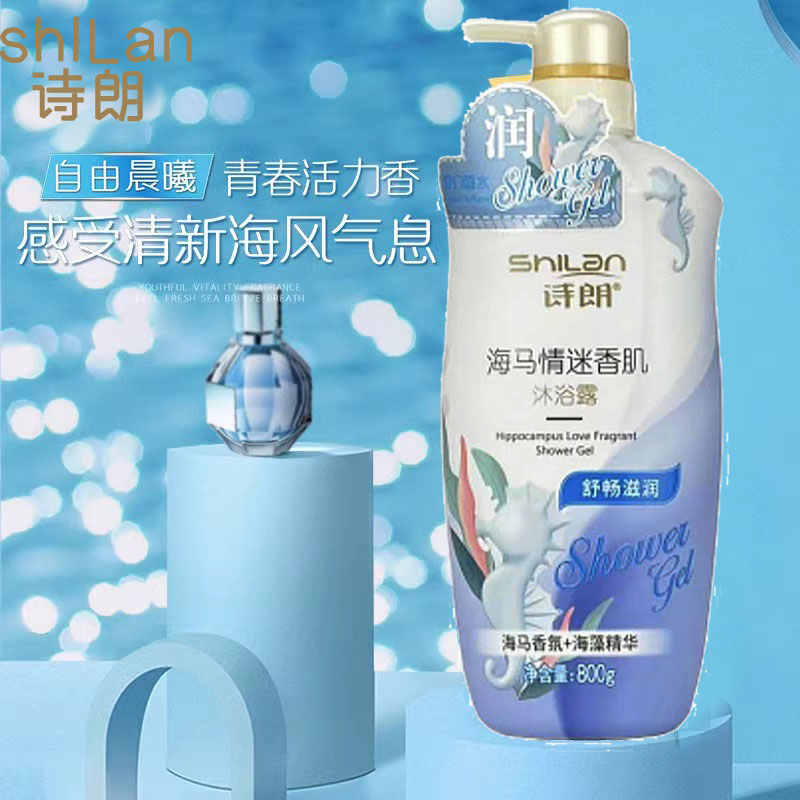 诗朗沐浴露800g水润保湿海马情迷香肌SL-105高清大图