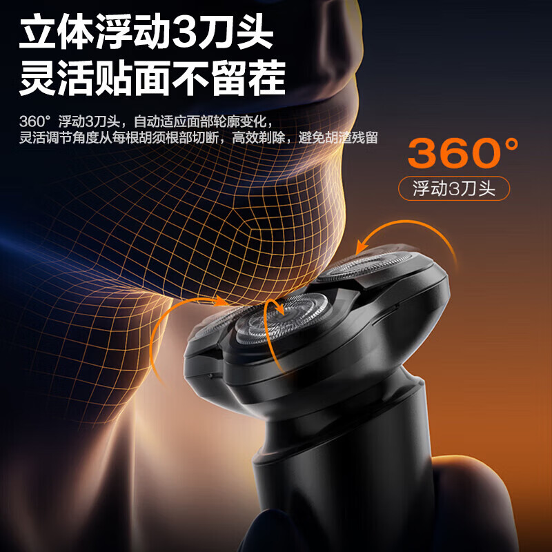 苏泊尔(SUPOR)男士差旅便携长续航全身水洗胡须刀 ES-RT35高清大图