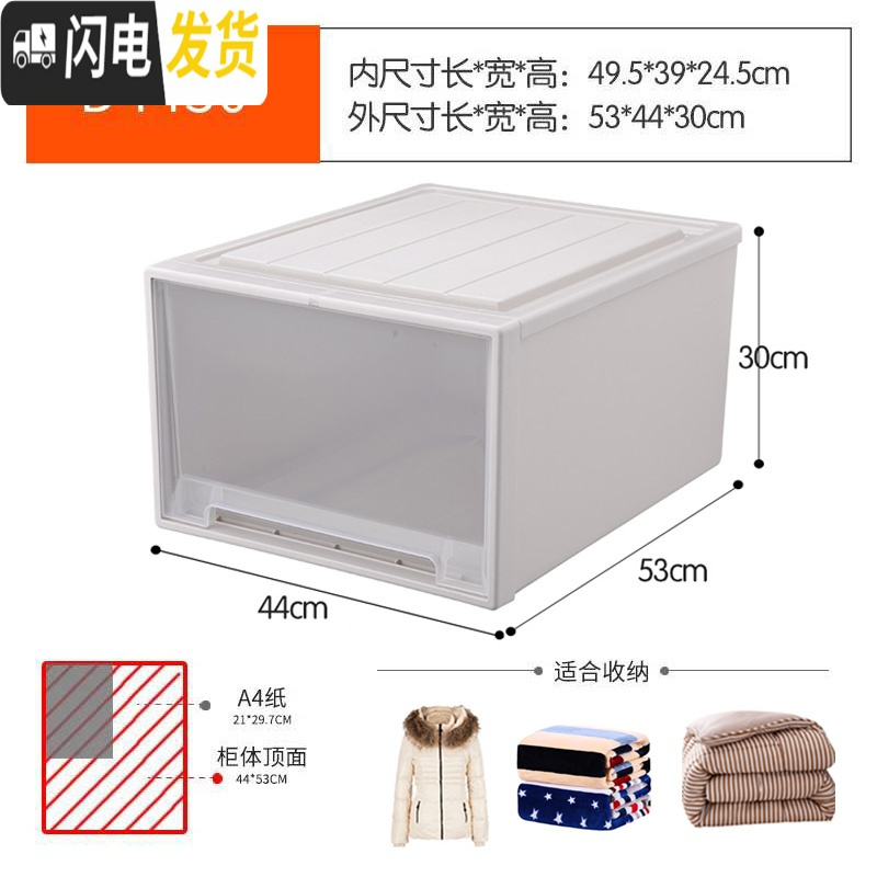三维工匠抽屉式收纳柜多层柜子衣服储物箱塑料收纳箱整理箱家用衣柜收纳盒 D4430:深53宽44高30一个装