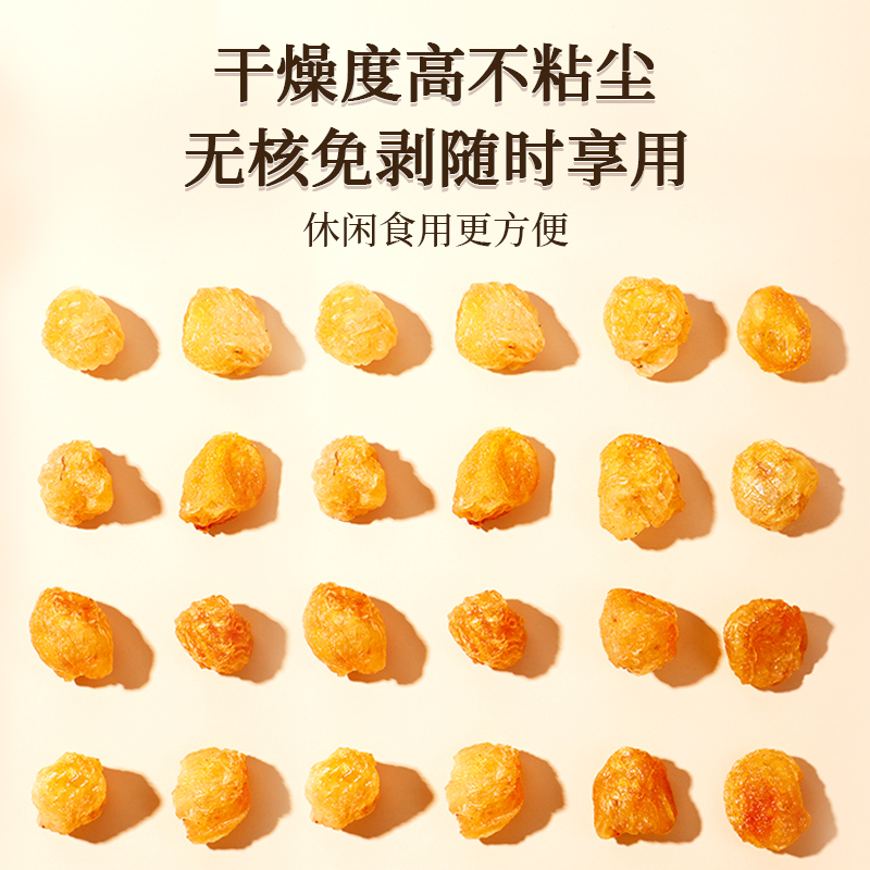 [买1发3共300g]北京同仁堂桂圆肉100g/罐无核桂圆肉龙眼干肉质厚实龙眼肉 桂圆干 肉 精选好货可泡水 保健茶饮