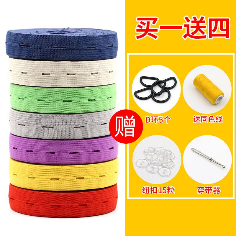 家柏饰(CORATED)可调节扣眼松紧带宝宝孕妇裤子裤腰彩色弹力带扁橡皮筋宽辅料图片