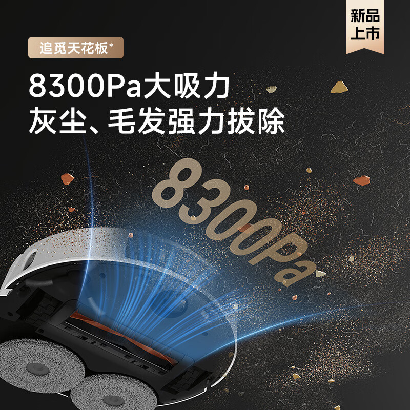 添可S20 Pro 机械臂