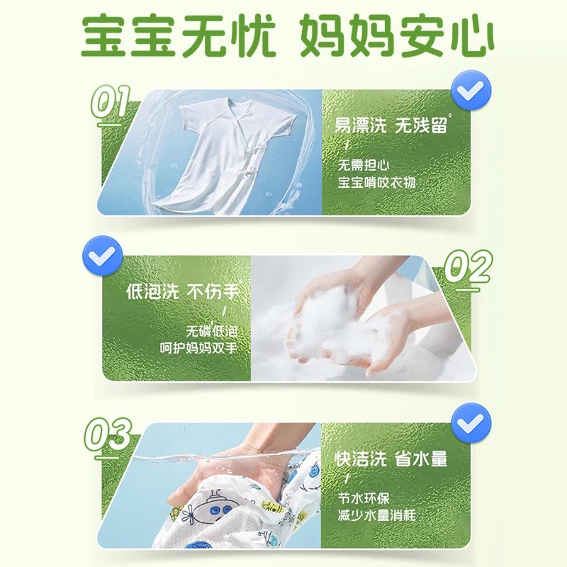 威露士la婴儿洗衣液宝宝专用天然植护亲肤瓶装 680ml高清大图